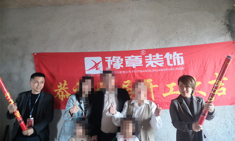 恭祝鳳凰天境朱女士愛家開工大吉??！