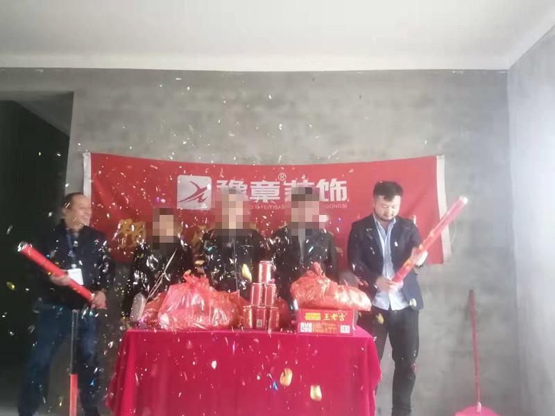 恭祝興業(yè)悅府甘總愛家開工大吉?。? /></a></dt>
                                <dd>
                                    <h4>
                                        <a href=