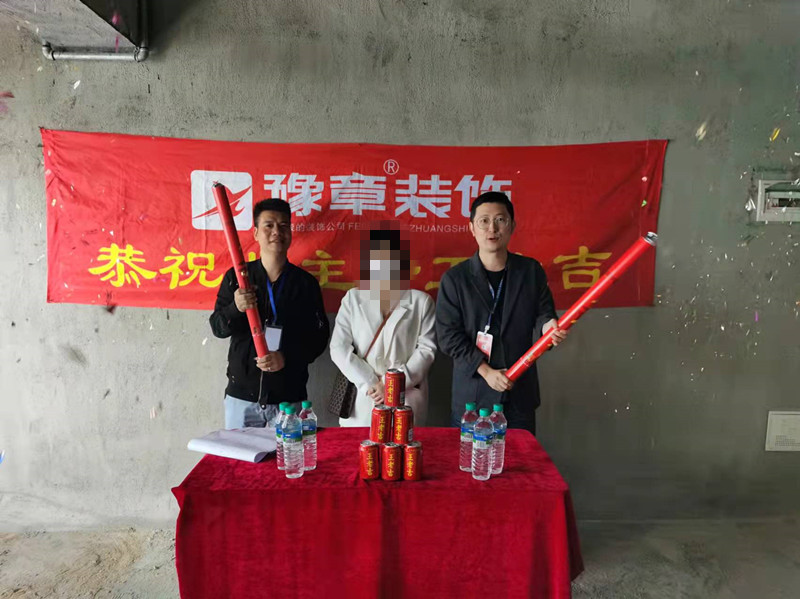 恭祝潤達公寓榮女士愛家開工大吉??！