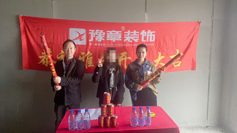 恭祝景盛豪庭肖女士愛家開工大吉！！