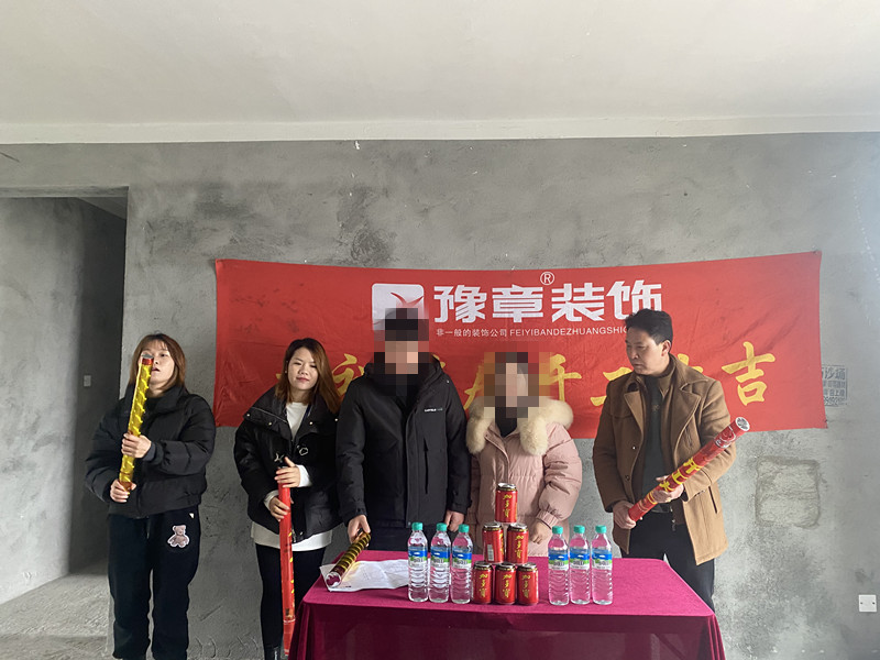 恭祝首府一號(hào)顏女士愛(ài)家開(kāi)工大吉??！