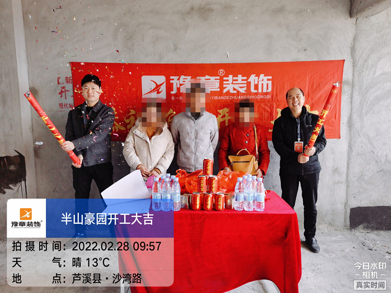 恭祝半山豪園蔡總愛家開工大吉?。? /></a></dt>
                                <dd>
                                    <h4>
                                        <a href=