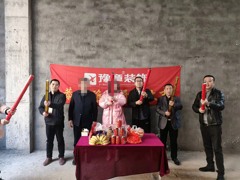 恭祝鉑金水案姚總愛家開工大吉！！