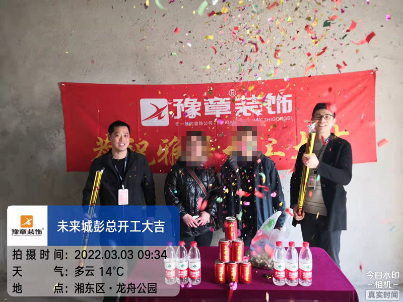 恭祝未來城彭總愛家開工大吉?。? /></a></dt>
                                <dd>
                                    <h4>
                                        <a href=