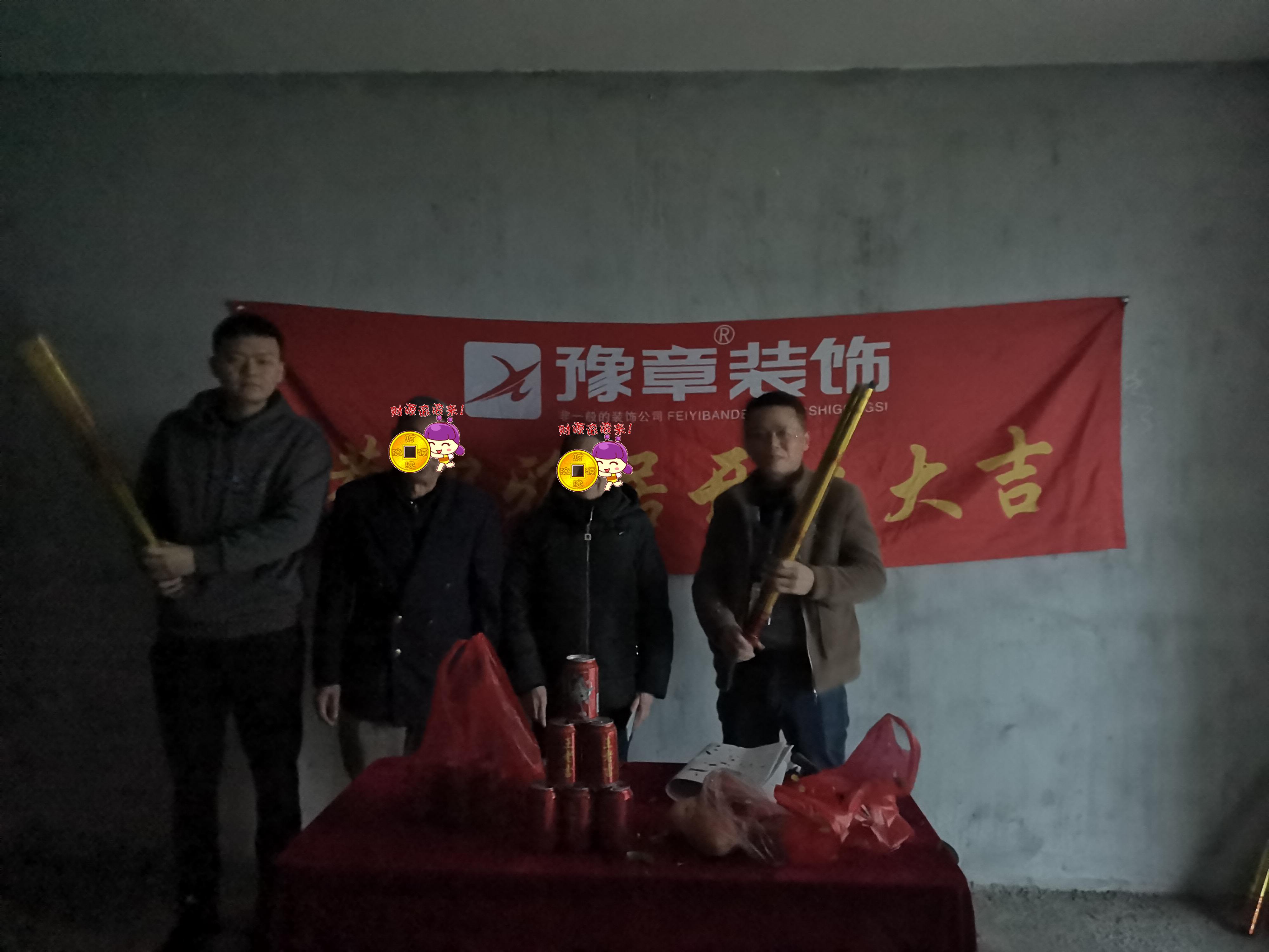 恭祝夢(mèng)想天街文總愛家開工大吉??！