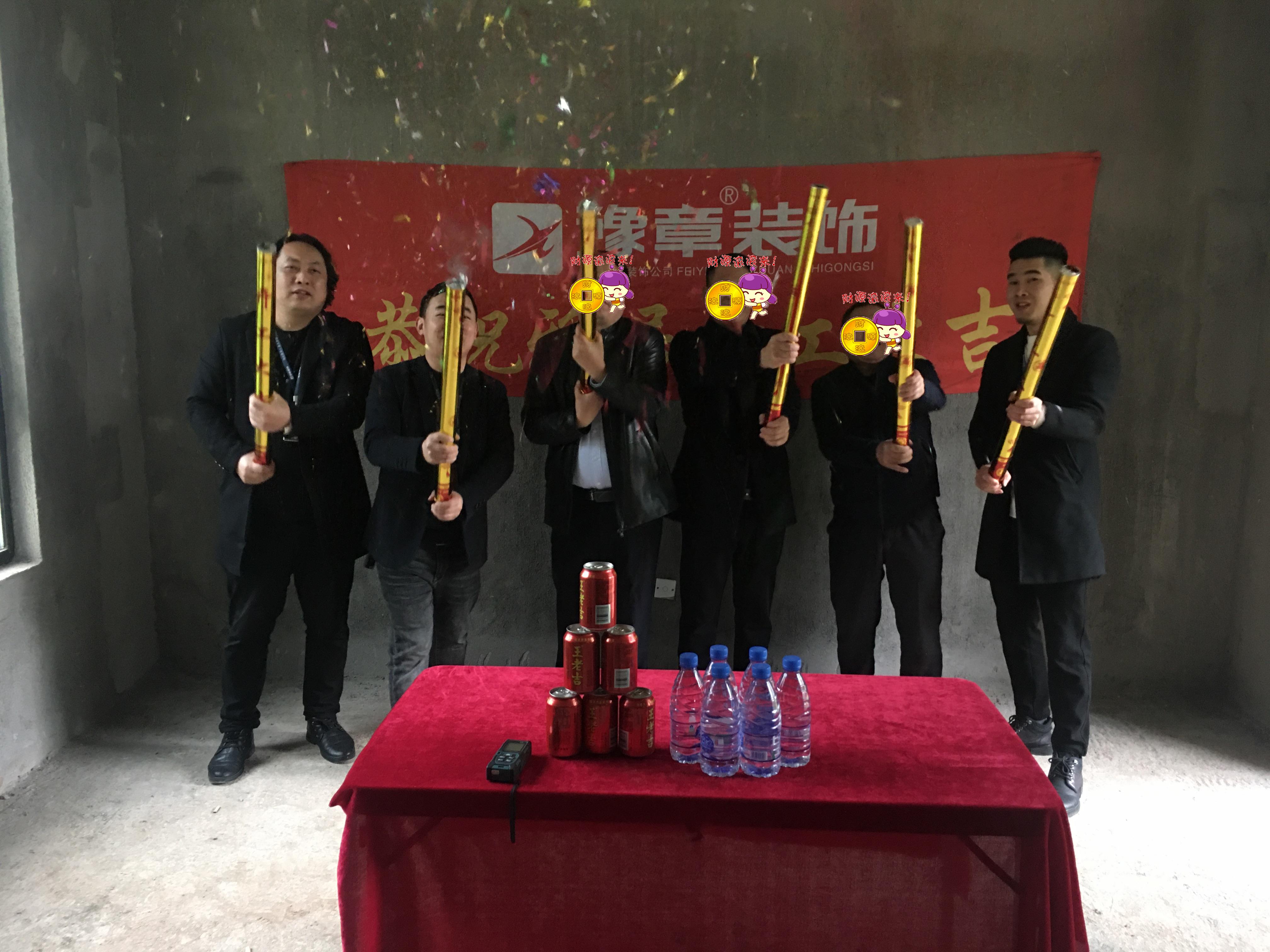 恭祝首府劉總愛(ài)家開(kāi)工大吉！！