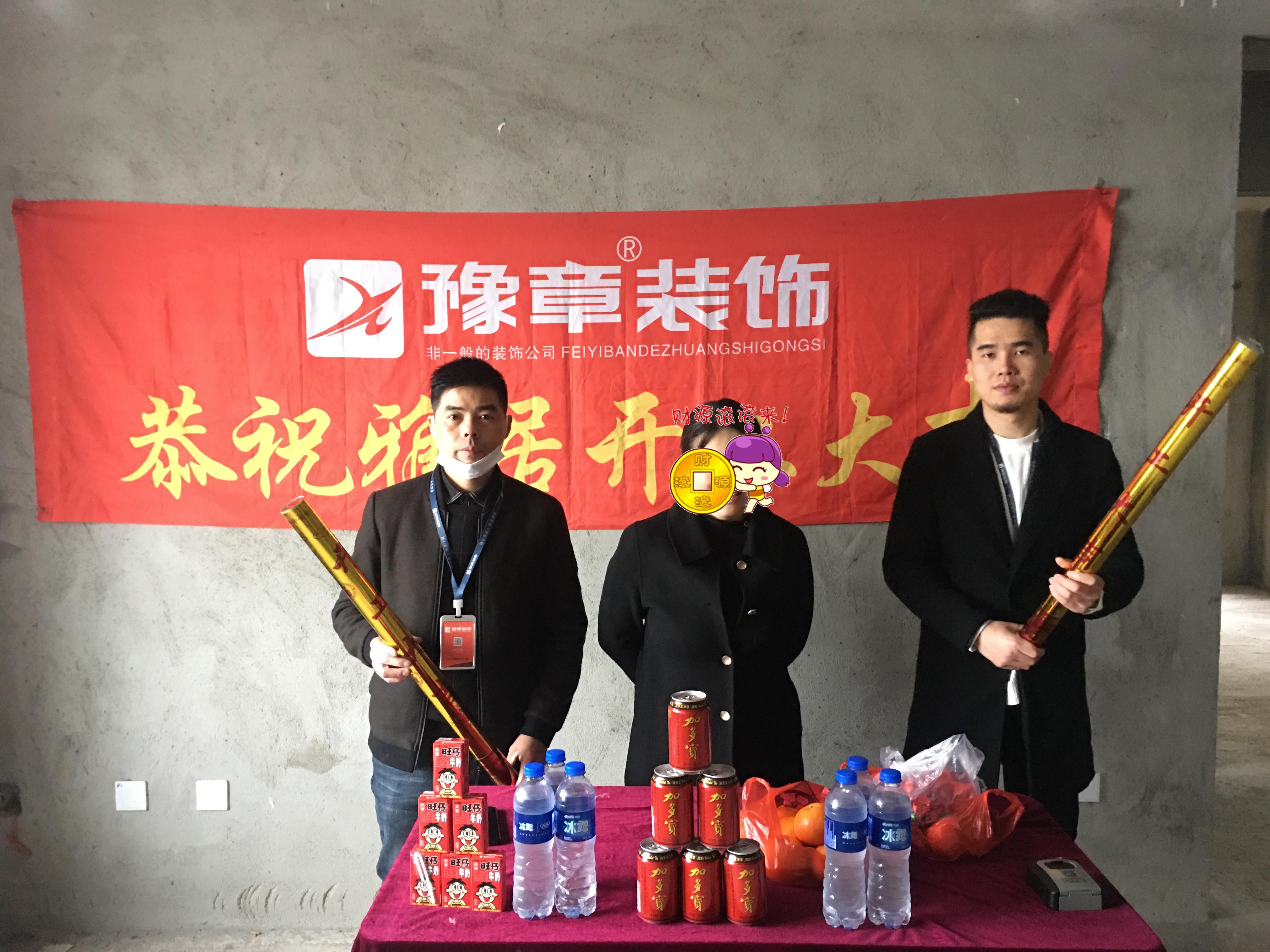 恭祝首府李女士愛(ài)家開(kāi)工大吉??！