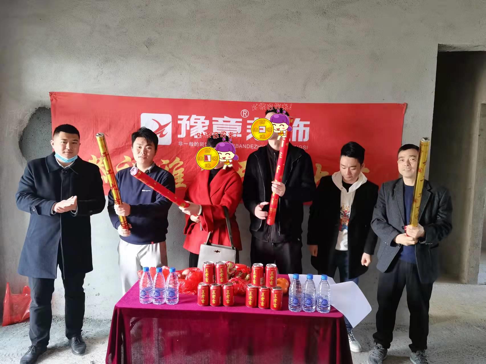 恭祝水墨華府蘭老師愛家開工大吉??！