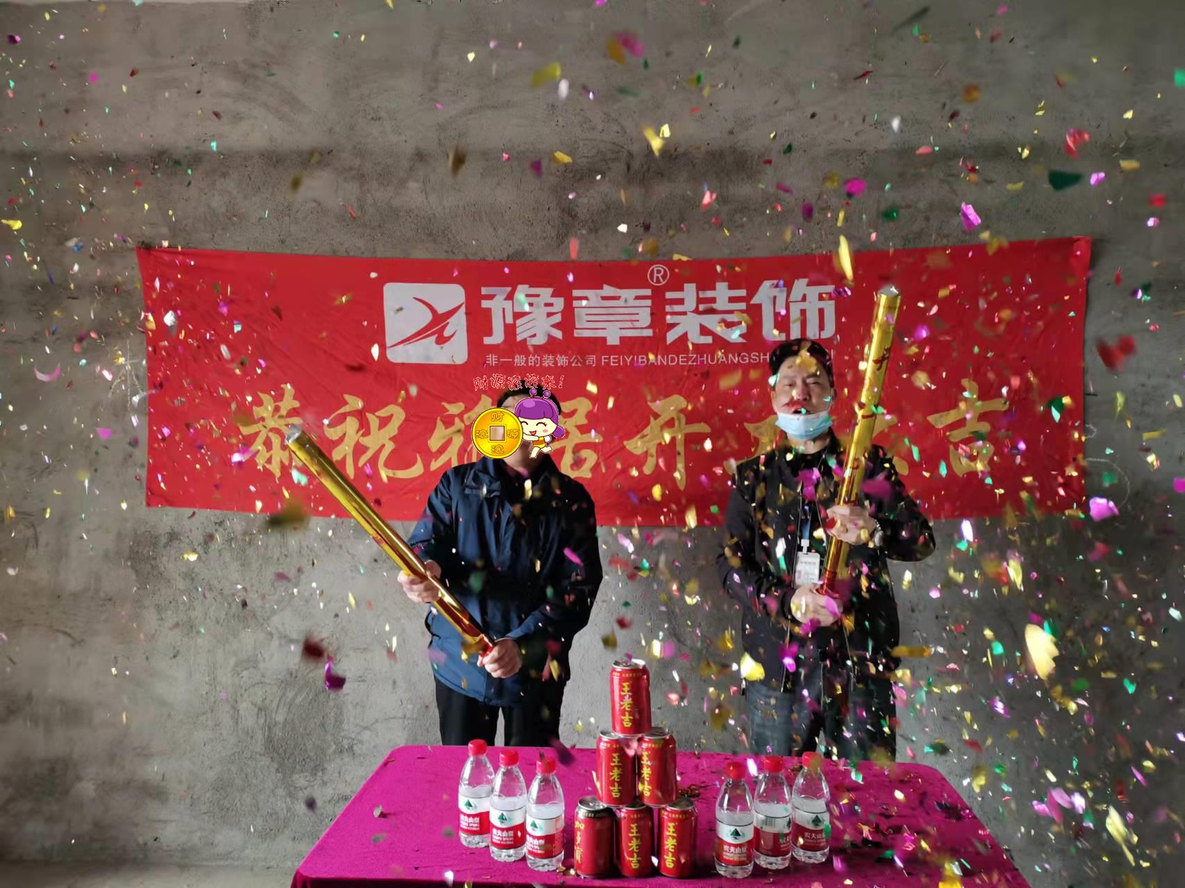 恭祝大富家屬樓陳女士愛家開工大吉??！