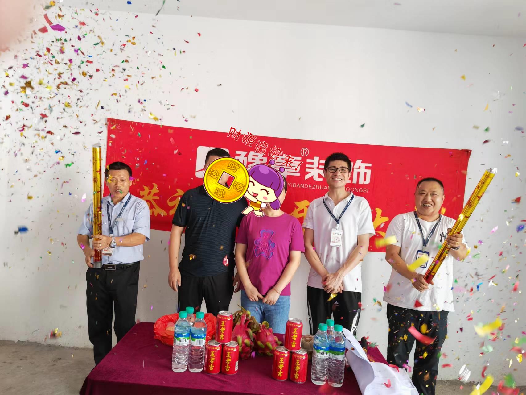 恭祝綠地小區(qū)楊總愛家開工大吉?。? /></a></dt>
                                <dd>
                                    <h4>
                                        <a href=