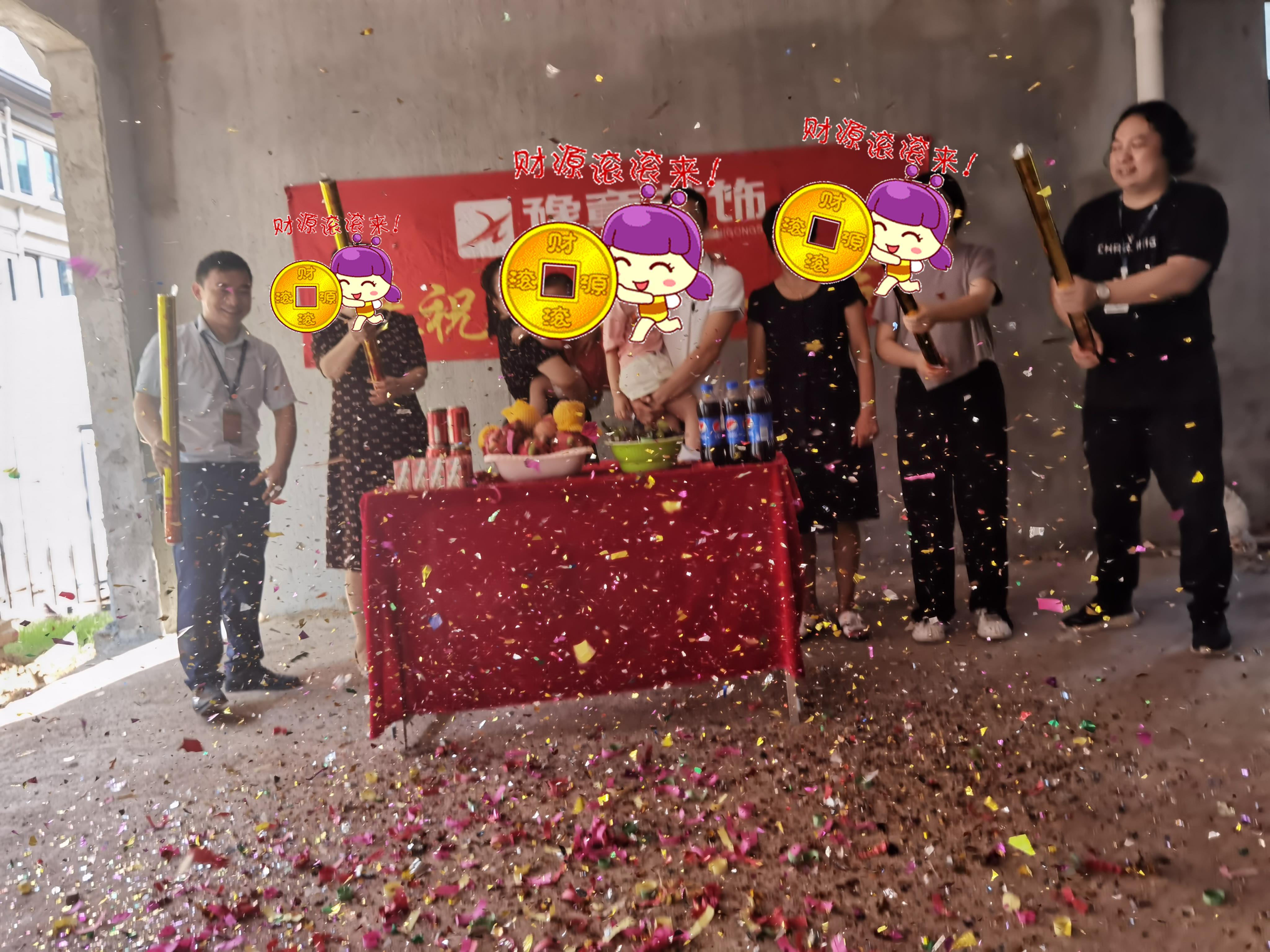 恭祝首府文老師愛家開工大吉！！