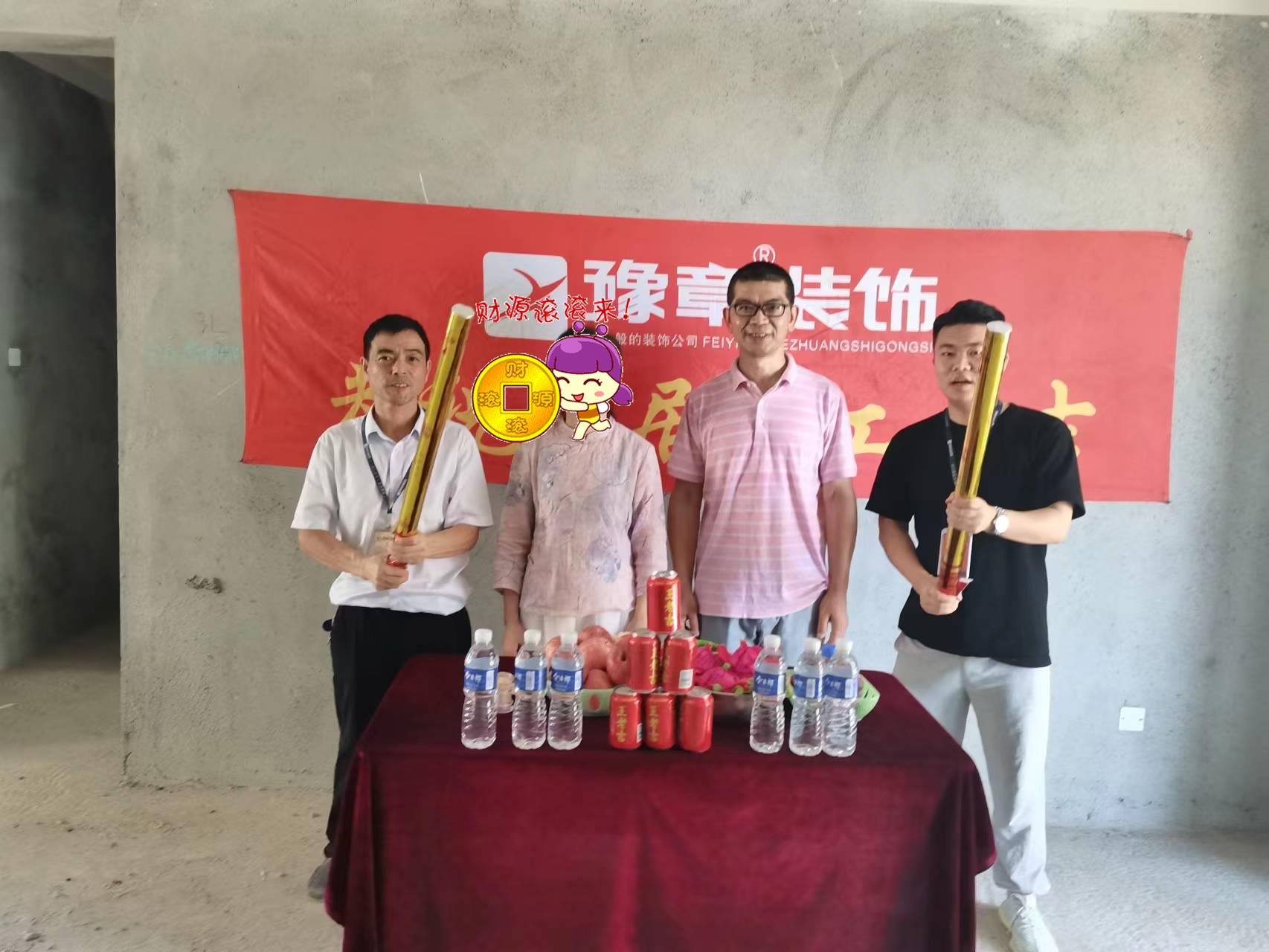 恭祝首府卓總愛家開工大吉??！