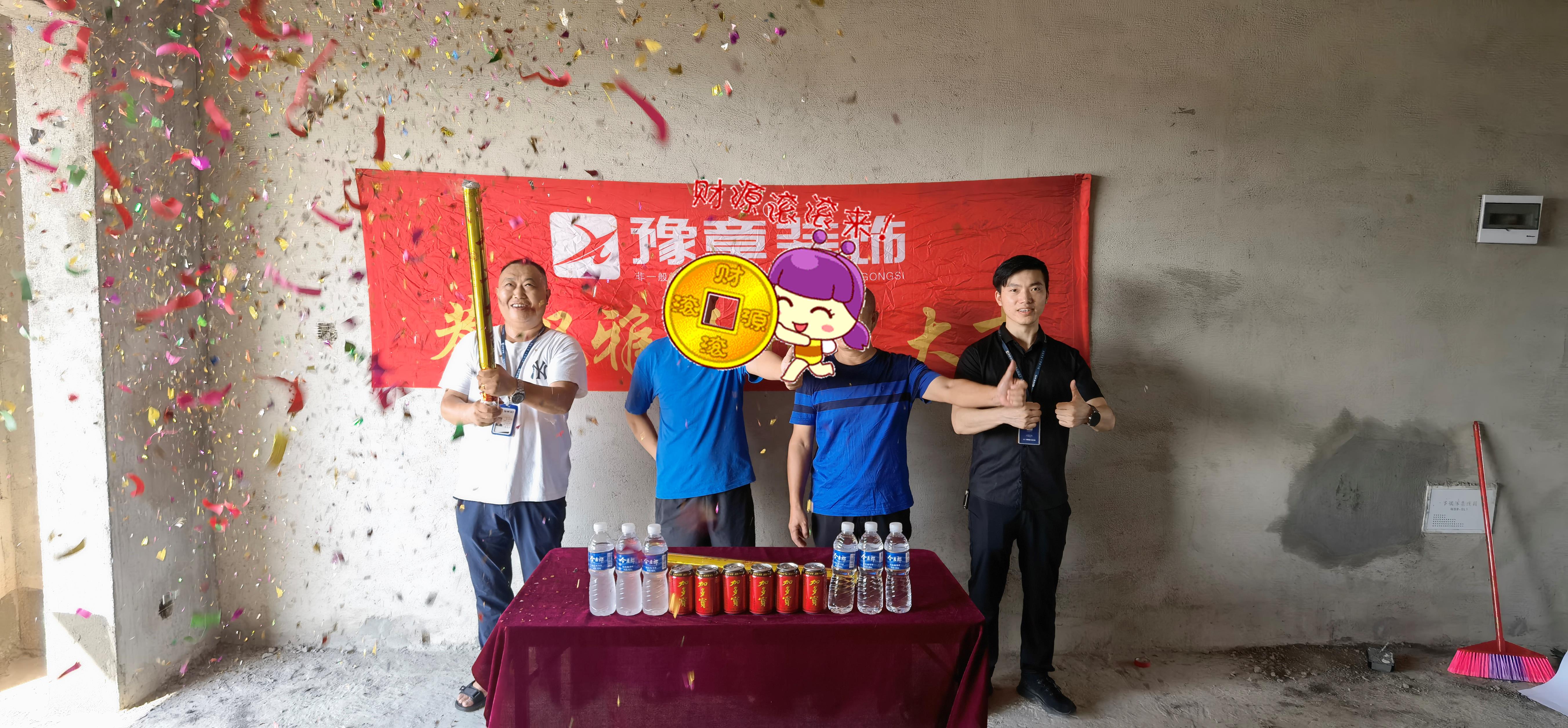 恭祝未來城譚總愛家開工大吉?。? /></a></dt>
                                <dd>
                                    <h4>
                                        <a href=