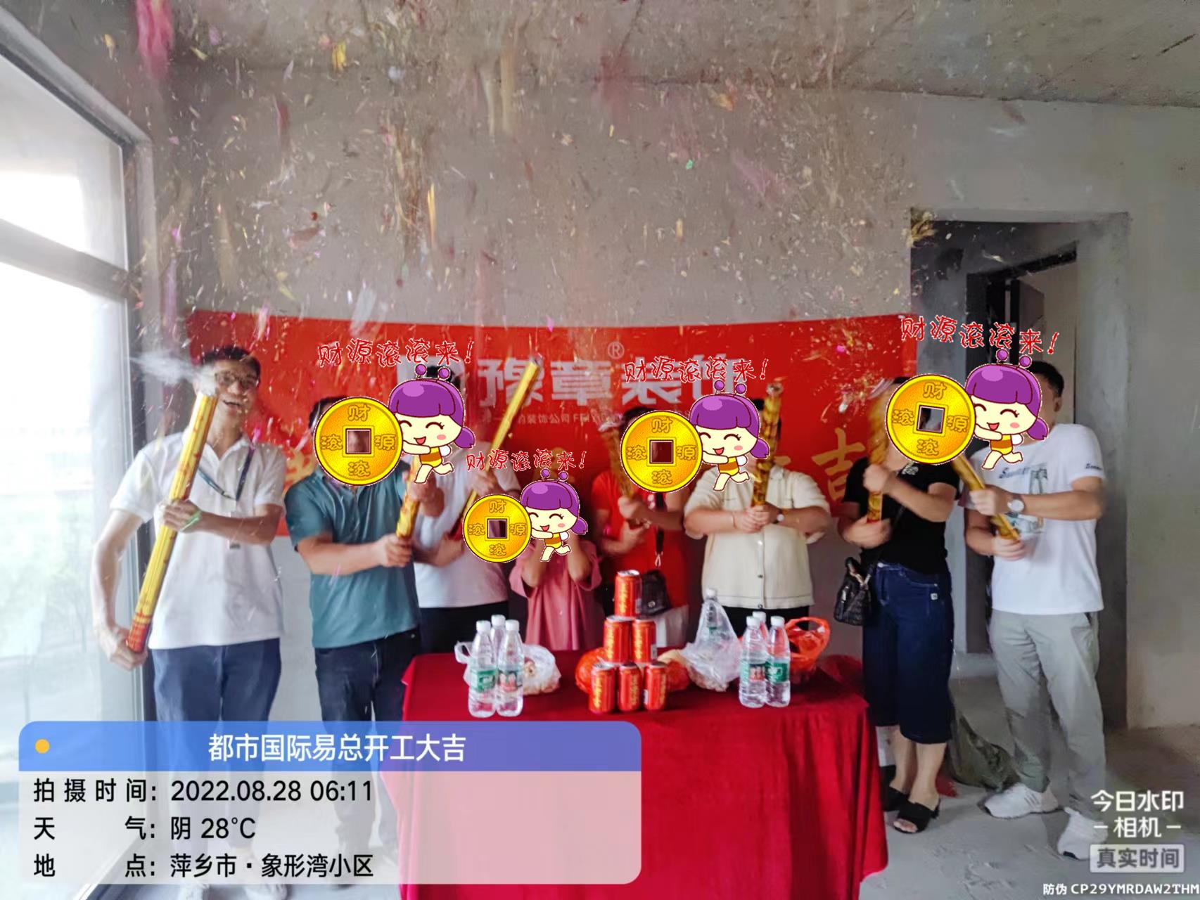 恭祝都市國際易總愛家開工大吉??！