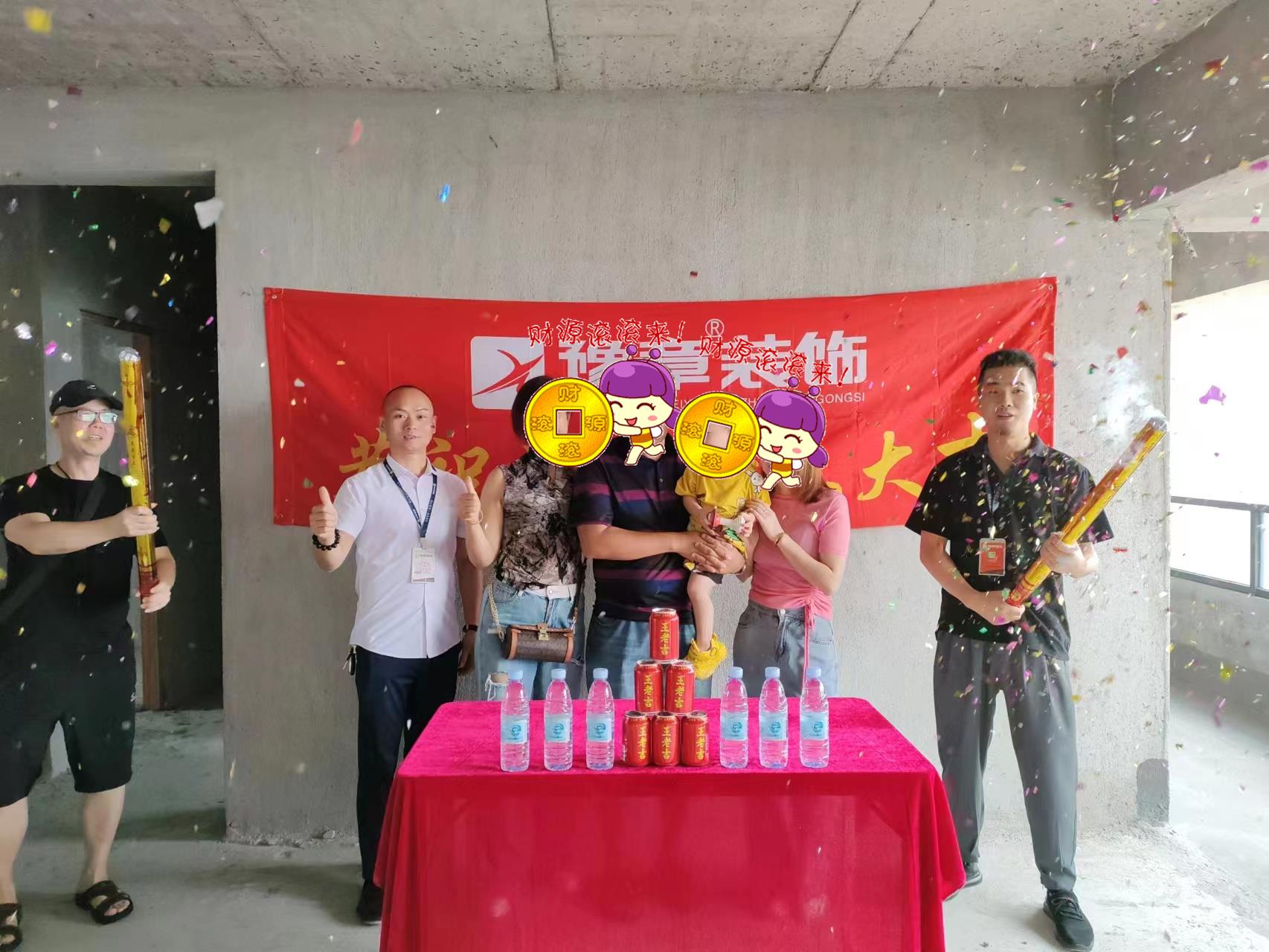 恭祝天悅灣彭總愛家開工大吉！！