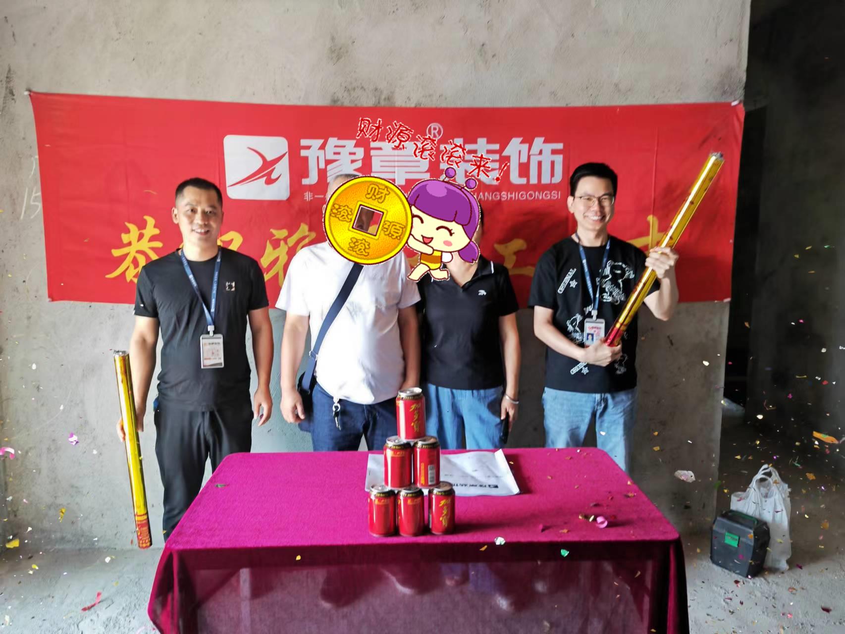 恭祝月湖天譽劉總愛家開工大吉！！