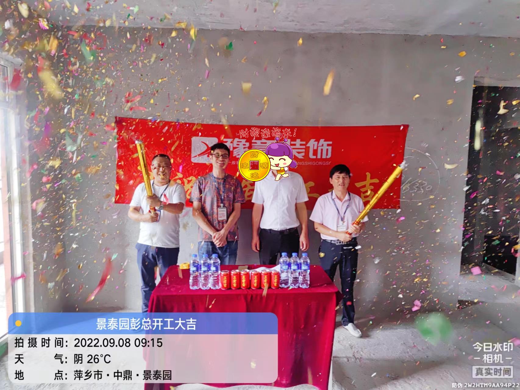 恭祝景泰園彭總愛家開工大吉?。? /></a></dt>
                                <dd>
                                    <h4>
                                        <a href=