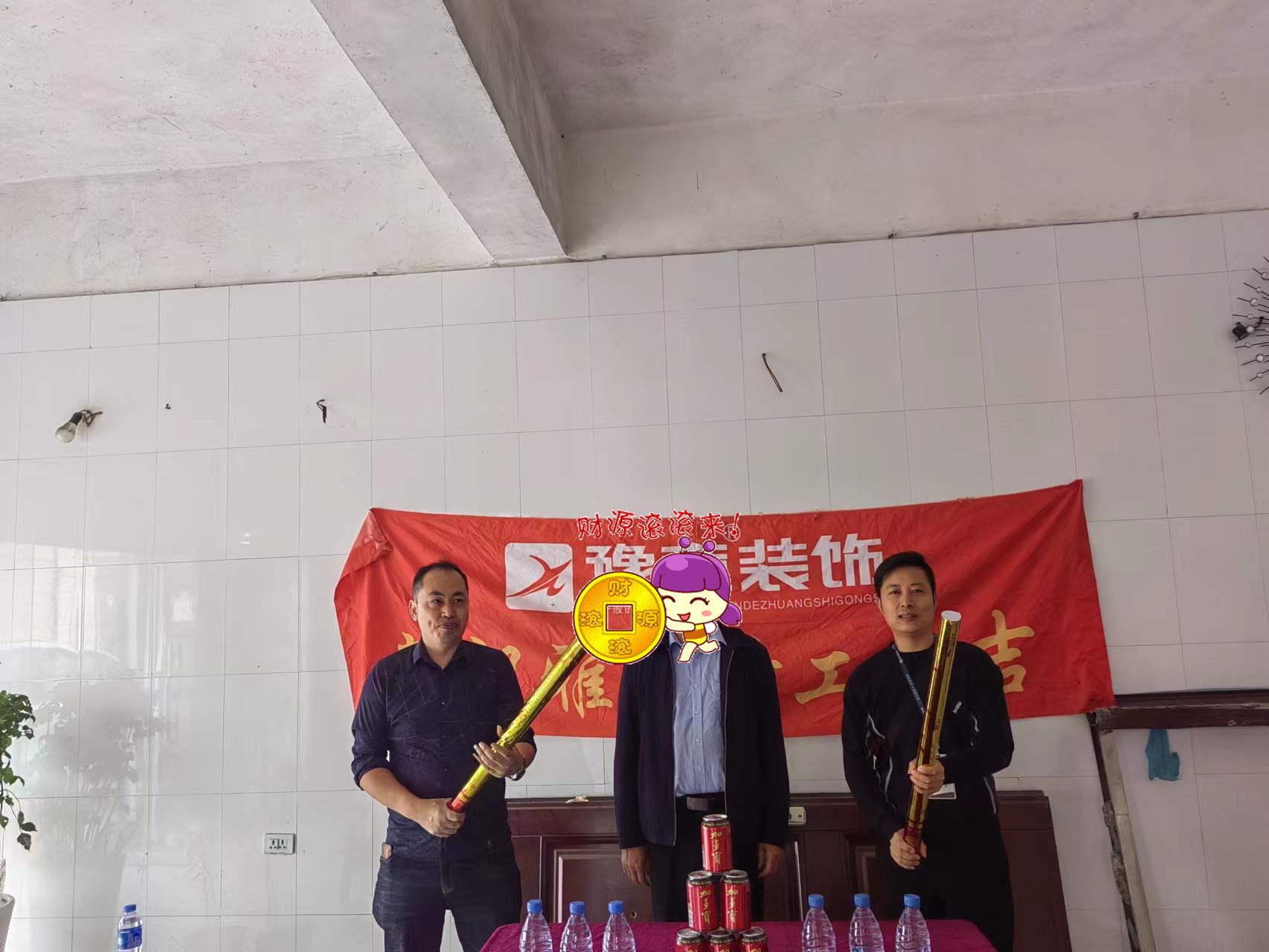 恭祝赤山自建房愛家開工大吉！！