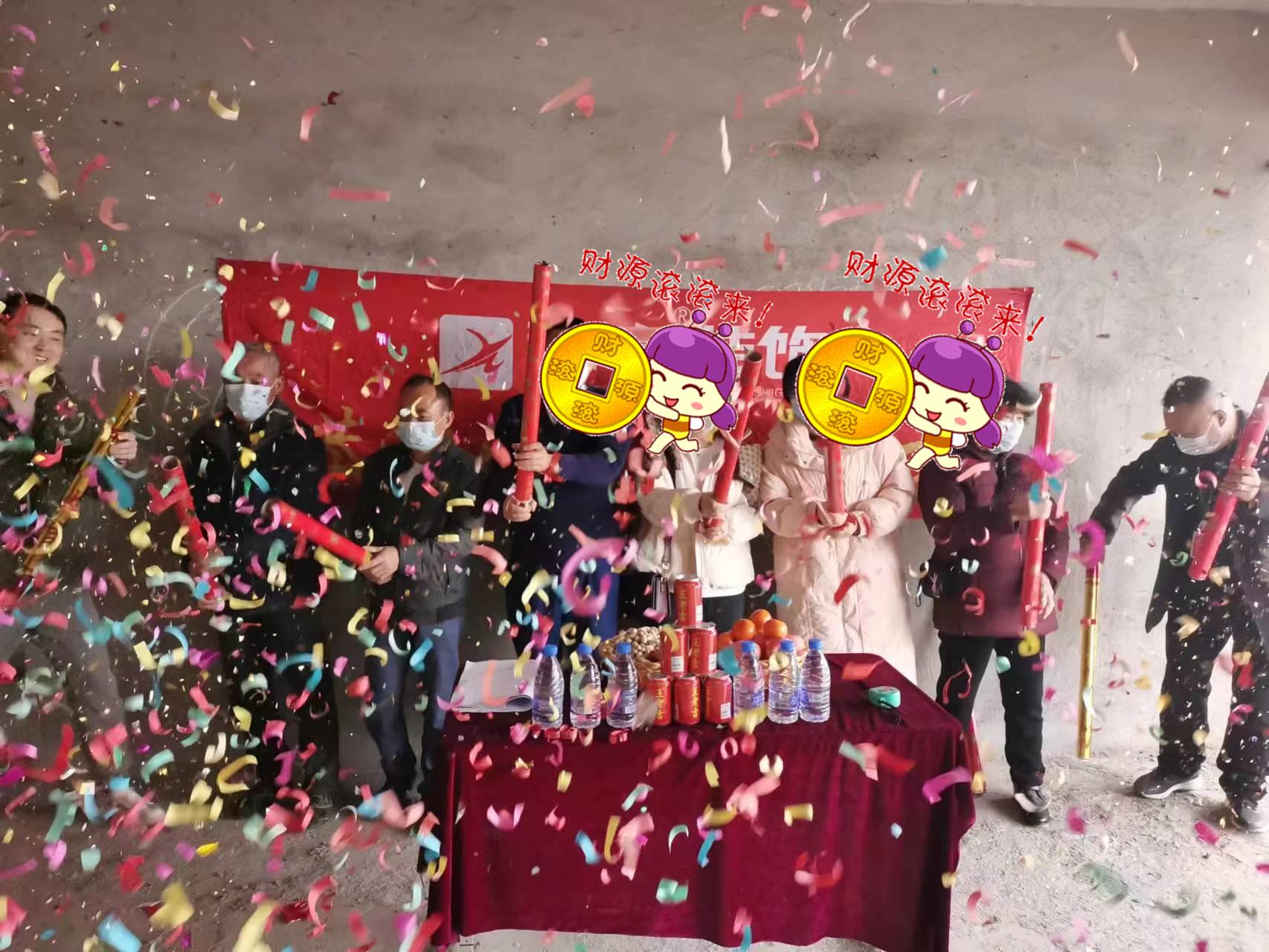 恭祝警苑陽光李總愛家開工大吉??！