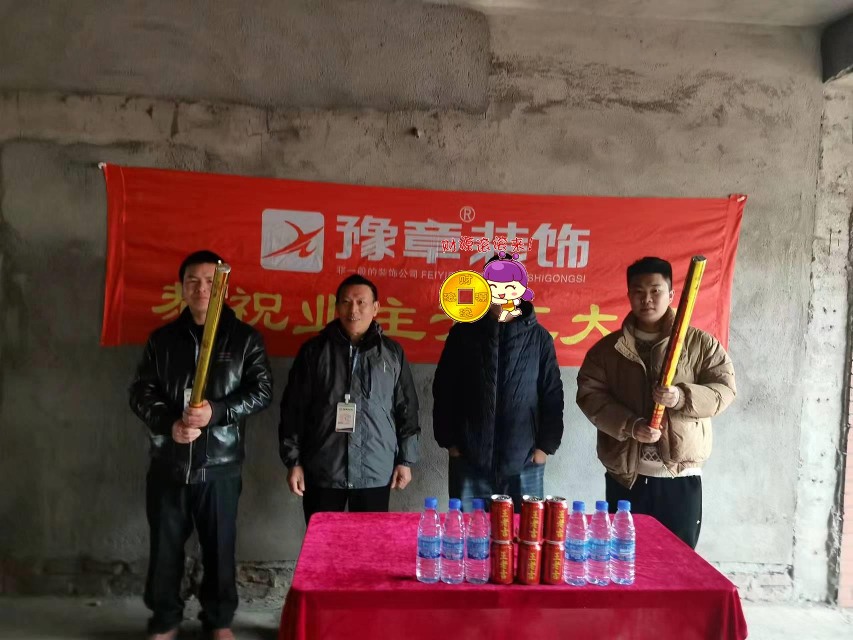 恭祝景泰園廖總愛家開工大吉??！