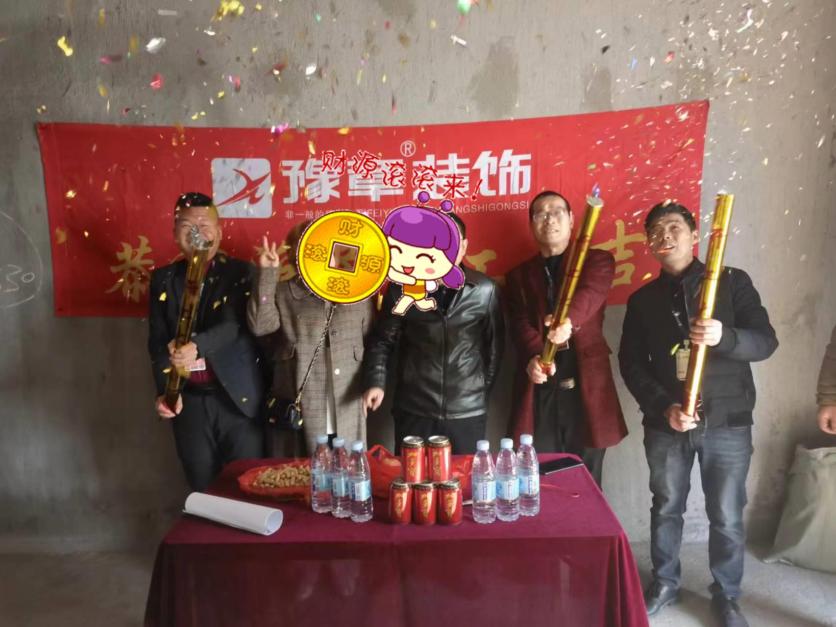 恭祝公元壹品張總愛家開工大吉！！