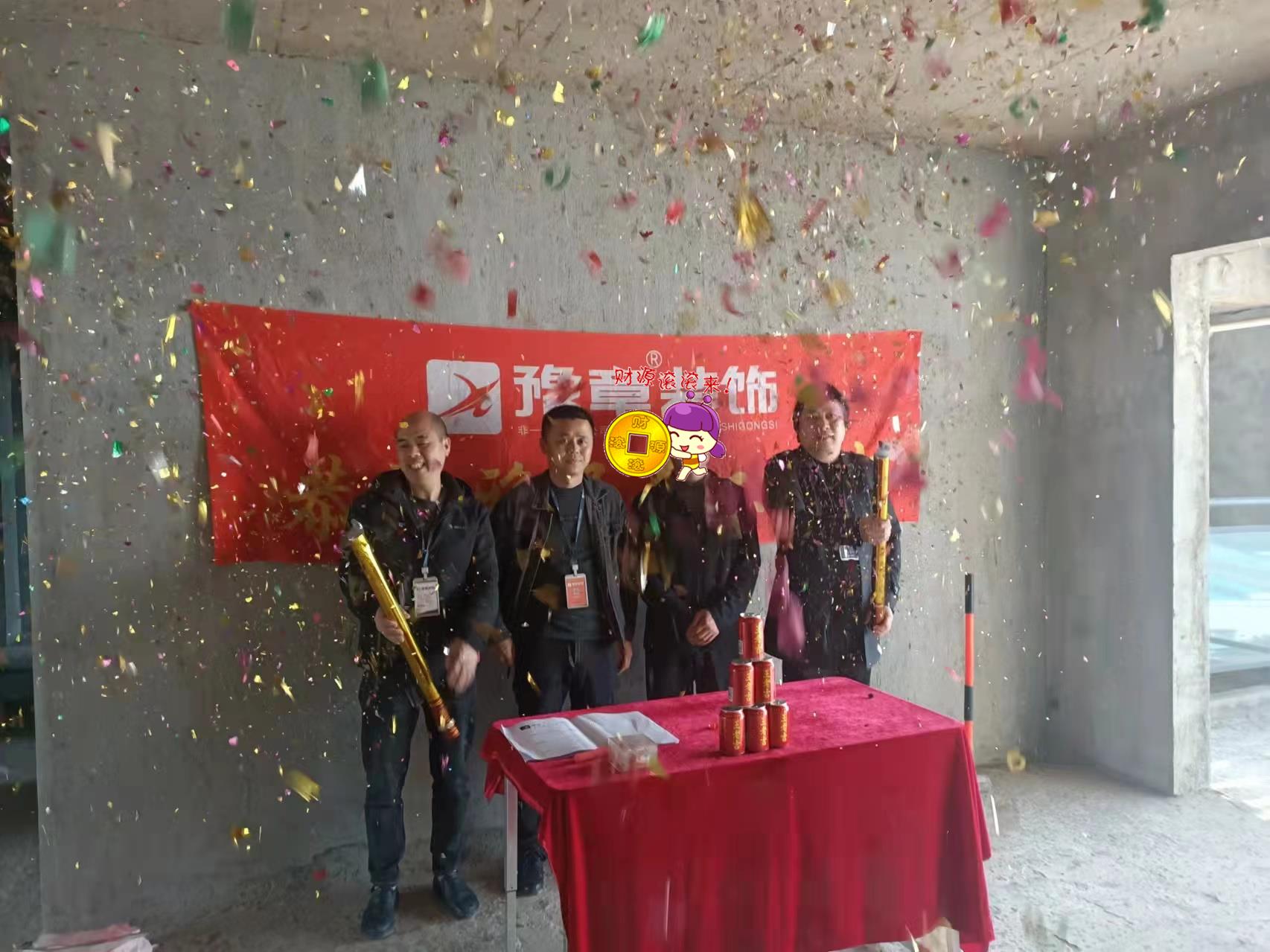 恭祝翠湖陳總愛家開工大吉??！