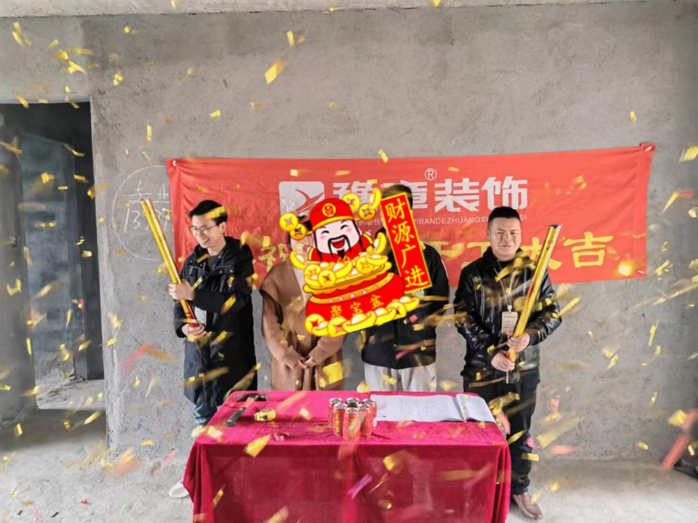 恭祝都市國際鐘總愛家開工大吉??！