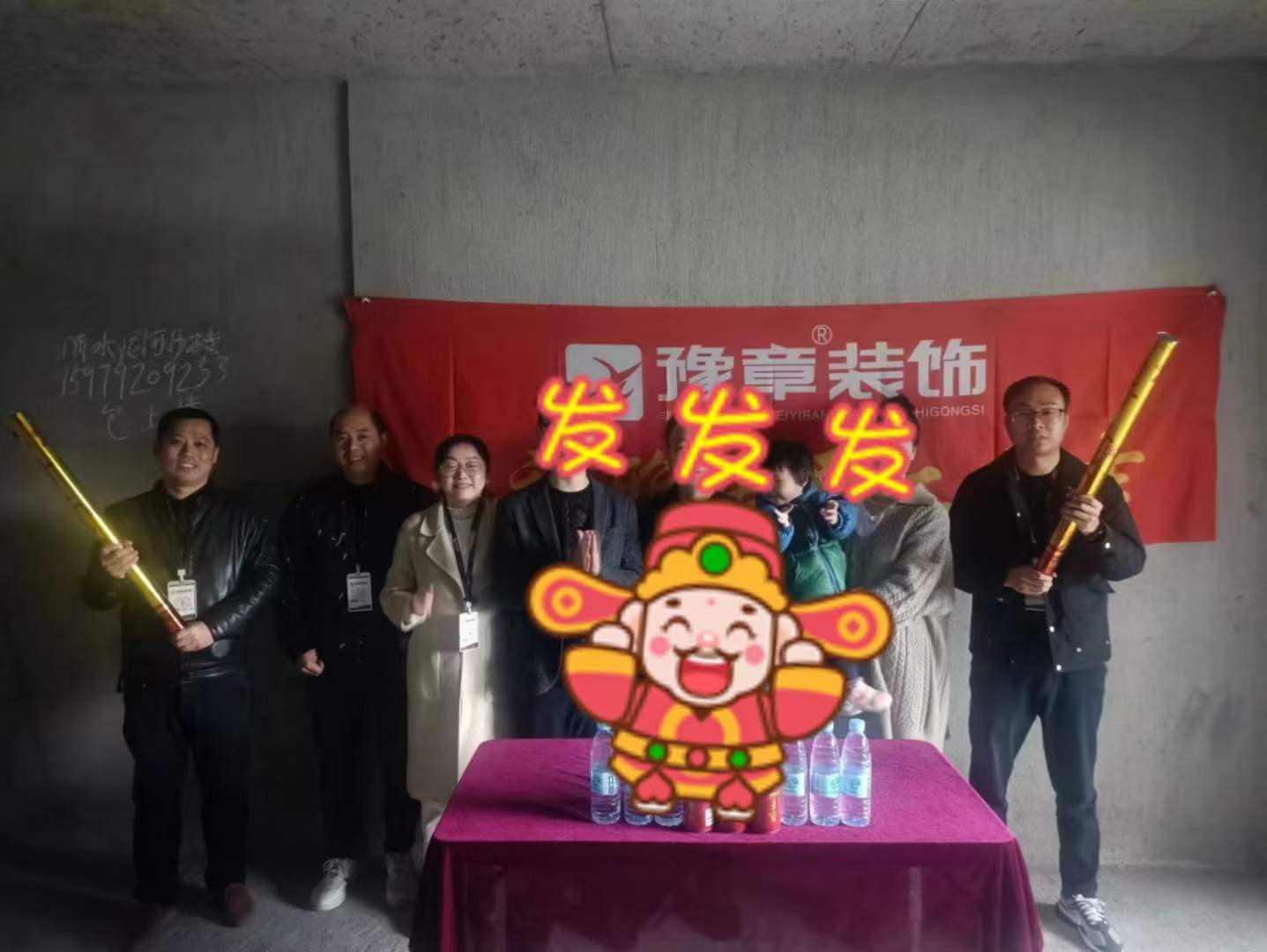 恭祝天悅灣張總愛家開工大吉??！