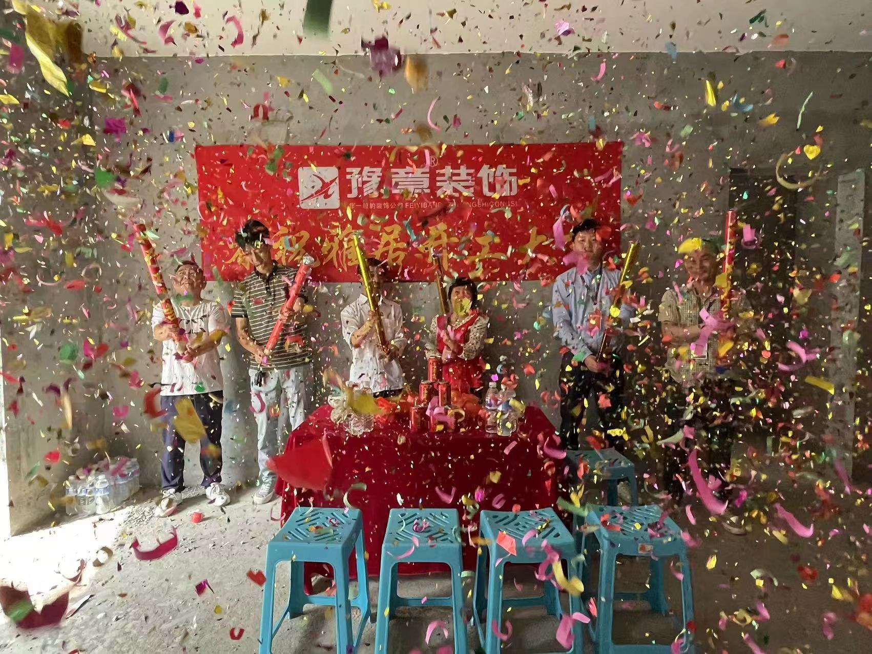 恭祝半山豪園江總愛家開工大吉??！