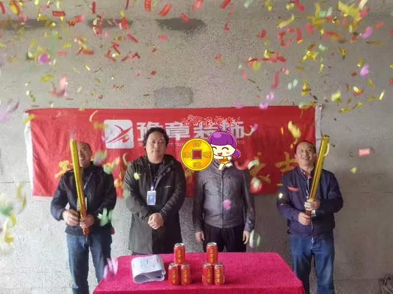 恭祝翠湖肖總愛家開工大吉??！