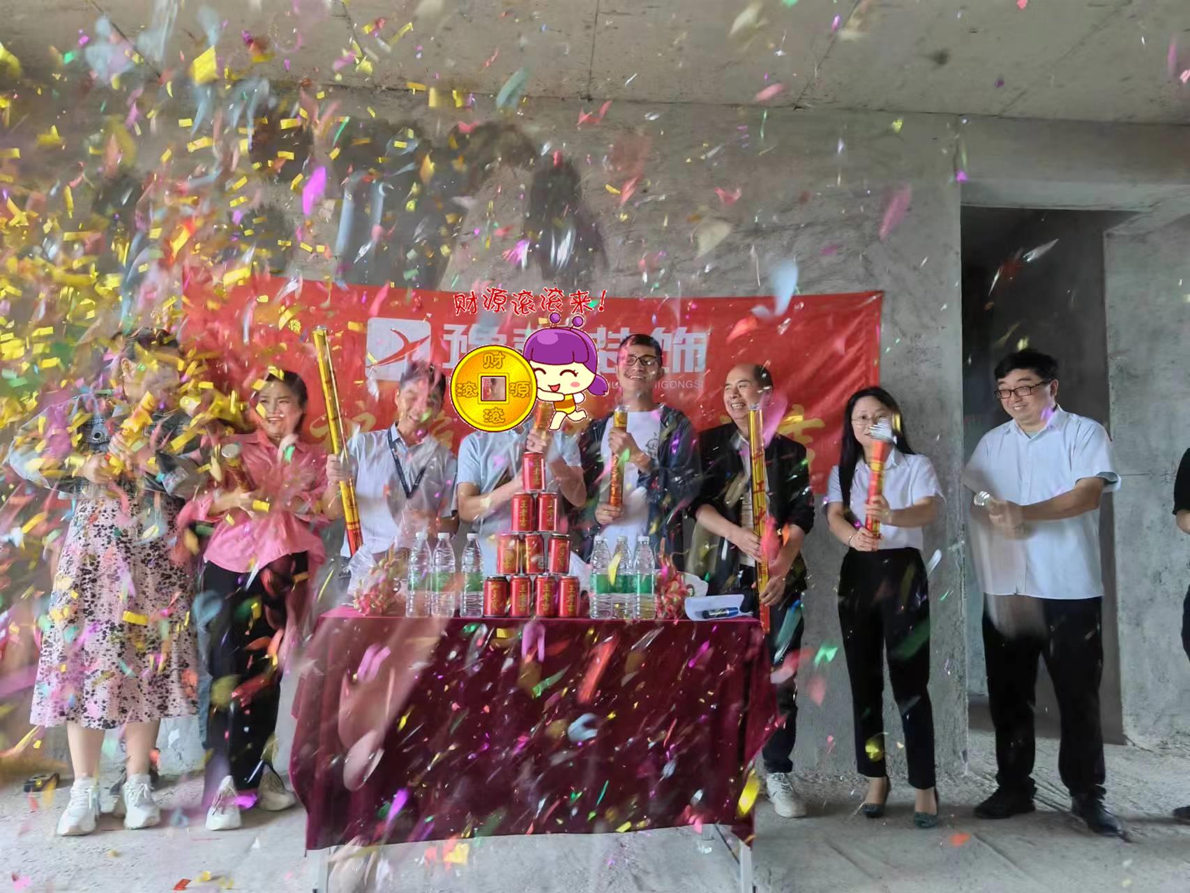 恭祝翠湖張總愛家開工大吉??！