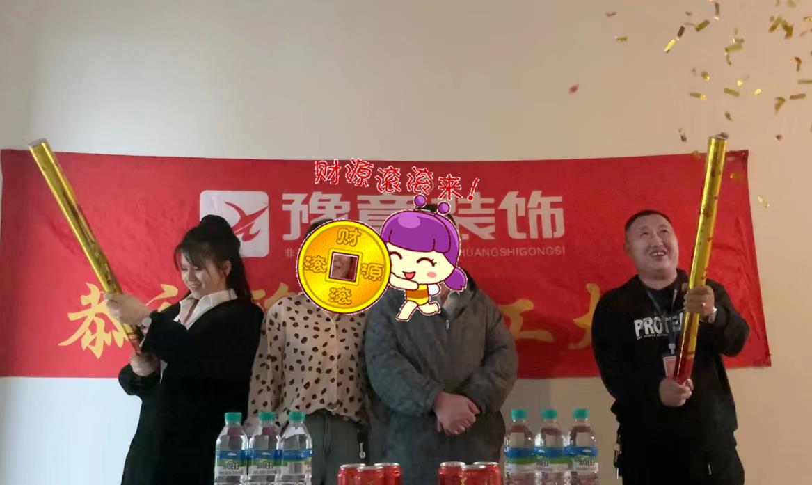 恭祝綠地周女士愛家開工大吉?。? /></a></dt>
                                <dd>
                                    <h4>
                                        <a href=