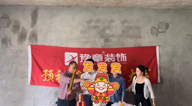 恭祝翠湖胡總愛(ài)家開(kāi)工大吉?。? /></a></dt>
                                <dd>
                                    <h4>
                                        <a href=