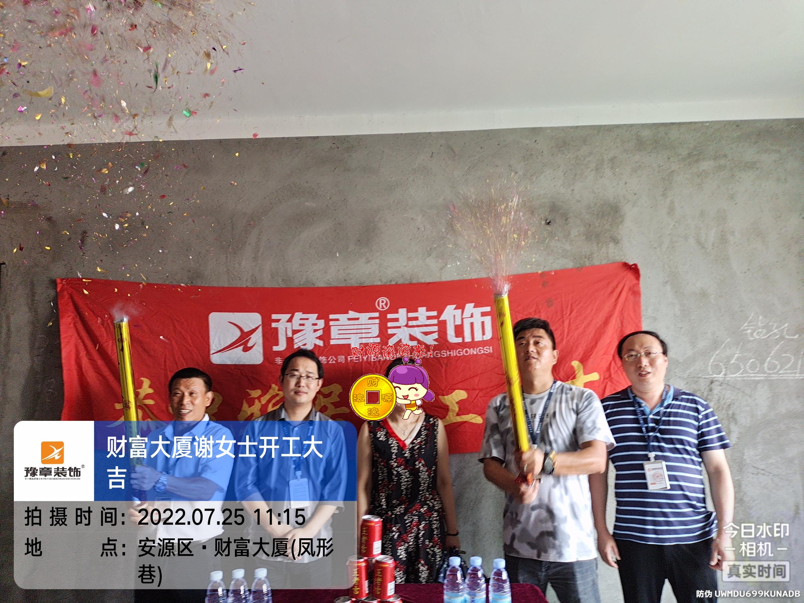 財富大廈謝女士.jpg 財富大廈謝女士.jpg